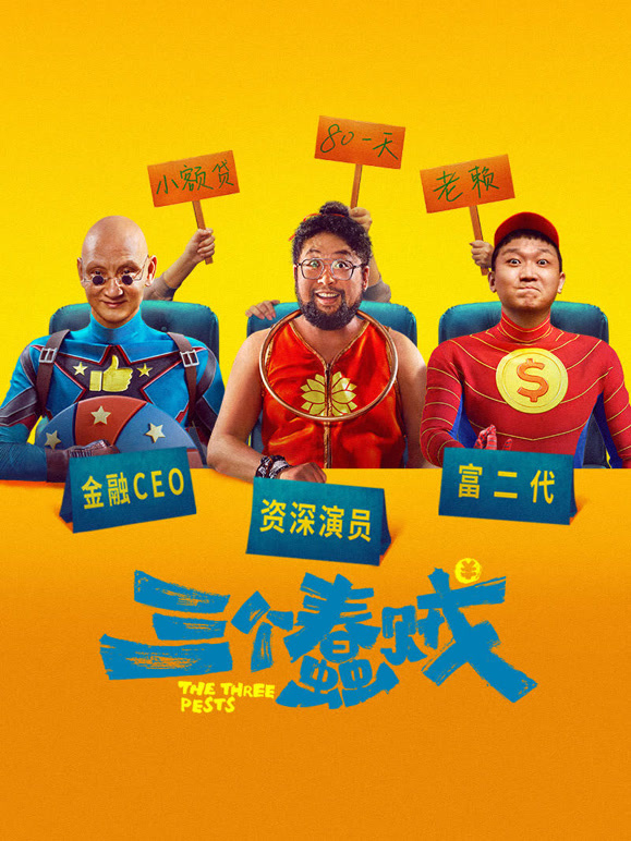 倒叙体体能挑战