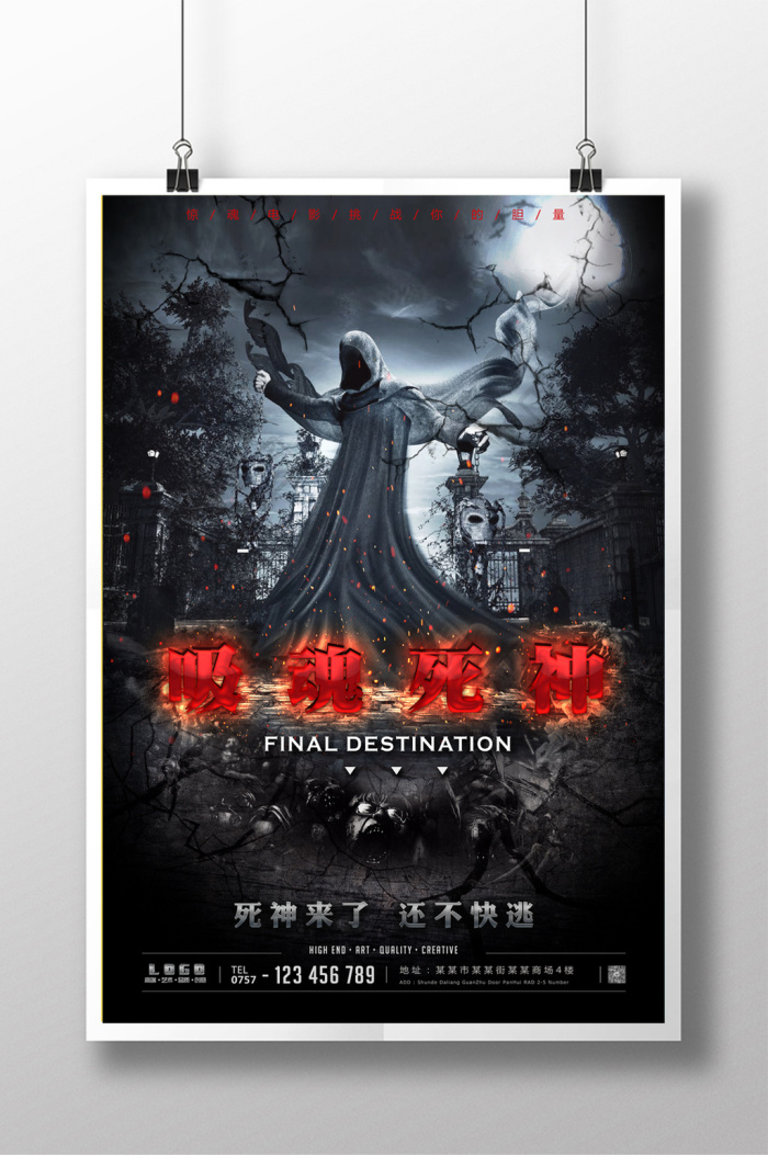伪记录名场面拆解